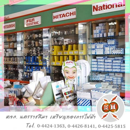 สายไฟฟ้าแรงสูง โคราช สายไฟฟ้าแรงสูง โคราช