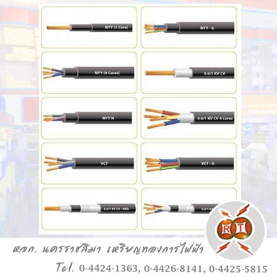 สายไฟบ้าน สายไฟโรงงาน ราคาส่ง สายไฟบ้าน สายไฟโรงงาน ราคาส่ง