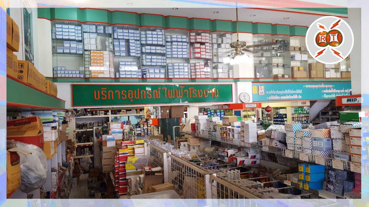 ขายไฟฟ้าราคาโรงงาน-เหรียญทองการไฟฟ้า-โคราช